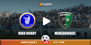 Νίκη Βόλου - Μακεδονικός κανάλι ▶️ Που μπορώ να το δω