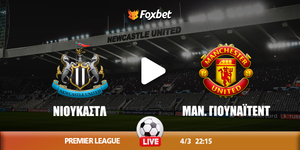 Νιούκαστλ - Μάντσεστερ Γιουνάιτεντ κανάλι.jpg