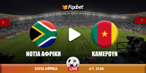 Νότια Άφρικη - Καμερούν κανάλι.jpg