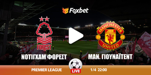 notigcham-forest-mantsester-gioynaitent-kanali-live-streaming.jpg