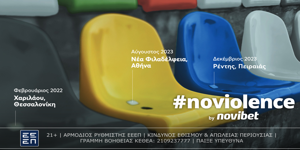 Novibet - Kαμπάνια για την οπαδική βία_ 31.01.png