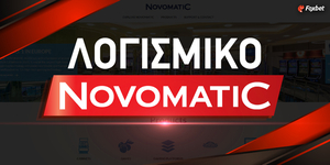 Kαζίνο live με Novomatic