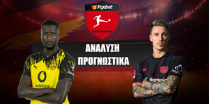 Ντόρτμουντ - Μπάγερ Λεβερκούζεν