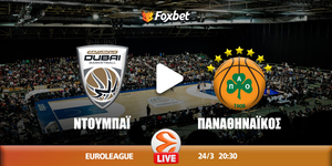 Ντουμπάι BC - Παναθηναϊκός κανάλι ▶️ Που μπορώ να το δω