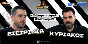 o-antre-vieirinia-sto-fox-insider.jpg