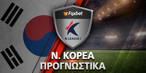 ο-n-korea_new_PROGNWSTIKA_foxbet.jpg