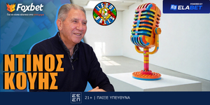 o-ntinos-kouis-sto-legoballs-tou-foxbet.jpg