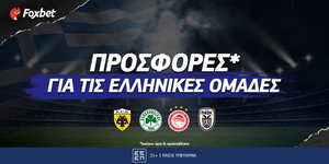Οι TOP προσφορές για τις ελληνικές ομάδες στην Ευρώπη!.jpg