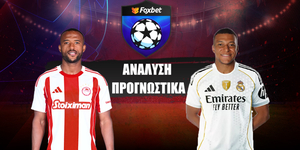 Ολυμπιακός - Ρεάλ Μαδρίτης