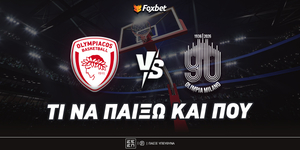 Ολυμπιακός - Μιλάνο Ειδικά