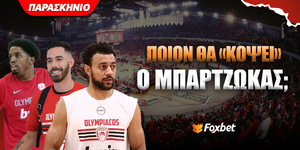 Ολυμπιακός Ποιος ξένος είναι φαβορί για να «κοπεί» από το Σούπερ Καπ;.jpg