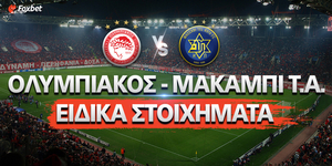 OLYMPIACOS-MACCABI-Eidika-stoiximata-foxbet.jpg.jpg