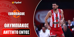 Ολυμπιακός Το απόρθητο ΣΕΦ στην Ευρωλίγκα πληρώνει... 51.00! (2).jpg
