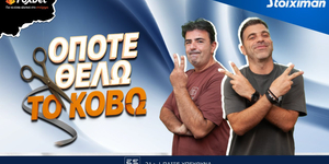 opote-thelw-to-kobw.jpg