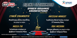 oscars 2023 ps.gr.jpg