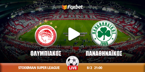 Ολυμπιακός - Παναθηναϊκός κανάλι ▶️ Που μπορώ να το δω