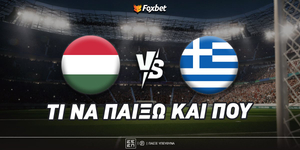 Ουγγαρία - Ελλλάδα Προγνωστικά.jpg