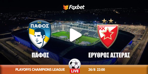 Pafos-erythros-foxbet.jpg