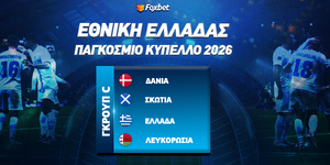 Παγκόσμιο Κύπελλο 2026 Ελλάδα: Να πει «αντίο» στα προκριματικά με νίκες