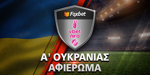 pagosmiwn-sullogwn_new_PROGNWSTIKA_foxbet_A_Ukranias_2 (1).jpg