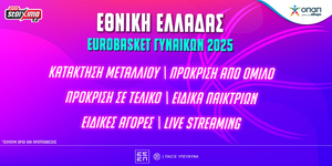 PAMESTOIXIMA-EUROBASKET-ELLADA-1000x500.jpg