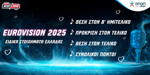 PAMESTOIXIMA-EUROVISION.jpg