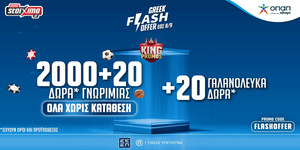 PAMESTOIXIMA-FLASHOFFER-1200x600.jpg