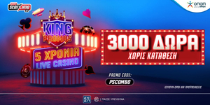 PAMESTOIXIMA-PSCOMBO-1200x600.jpg