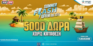 ⌛ ΜΕΧΡΙ ΤΙΣ 17/7 ⌛