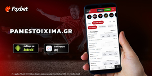 Pamestoixima App: Πως κάνω εγκατάσταση την εφαρμογή