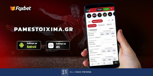 Pamestoixima App: Πως κάνω εγκατάσταση την εφαρμογή