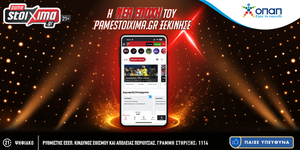 Pamestoixima.gr Τι μας άρεσε από τη νέα πλατφόρμα.jpg