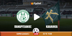 Παναργειακός - Καλλιθέα κανάλι.jpg