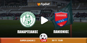 Παναργειακός - Πανιώνιος κανάι.jpg