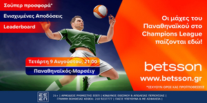 Παναθηναϊκός-Μαρσέιγ .jpg