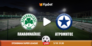 Παναθηναϊκός - Ατρόμητος κανάλι.jpg