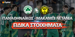 Παναθηναϊκός - Μακάμπι Νετάνια ειδικά στοιχήματα.jpg