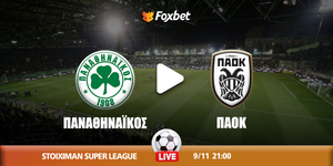 Παναθηναϊκός - ΠΑΟΚ κανάλι ▶️ Που μπορώ να το δω