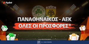 Παναθηναϊκός ΑΕΚ Προσφορες 25-9.jpg