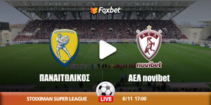 Παναιτωλικός - ΑΕΛ Novibet κανάλι ▶️ Που μπορώ να το δω