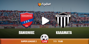 panionios-kalamata-foxbet.jpg