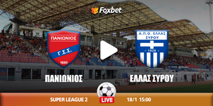 Πανιώνιος - Ελλάς Σύρου κανάλι.jpg