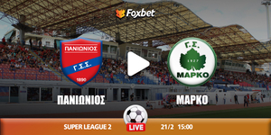 Πανιώνιος - Μαρκό κανάλι.jpg