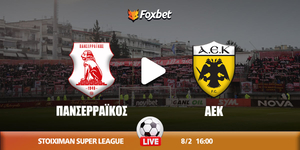 Πανσερραϊκός - ΑΕΚ κανάλι ▶️ Που μπορώ να το δω