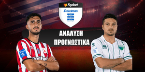 Πανσερραϊκός - Λεβαδειακός