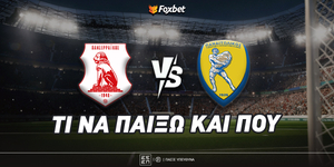 panserraikos-panaitolikos-foxbet-eidika.jpg