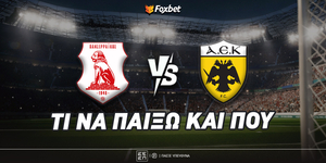 Πανσερραϊκός - ΑΕΚ Προγνωστικά.jpg