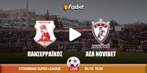 Πανσερραϊκός - ΑΕΛ Novibet κανάλι.jpg