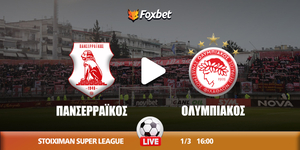 Πανσερραϊκός - Ολυμπιακός κανάλι.jpg