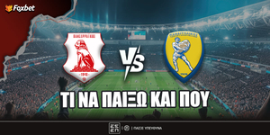 Πανσερραϊκός - Παναιτωλικός Προγνωστικά.jpg